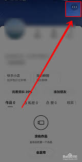 如何关闭快手活动通知