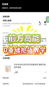 泡泡玛特小程序怎么抢购