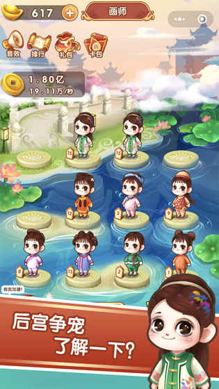 我要当娘娘最新版