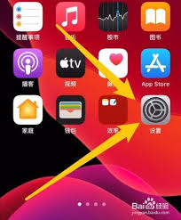在哪里打开苹果itunes