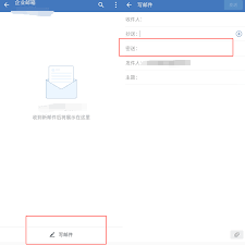 企业微信如何添加邮箱账号登录