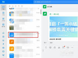 钉钉远程协助很卡怎么办