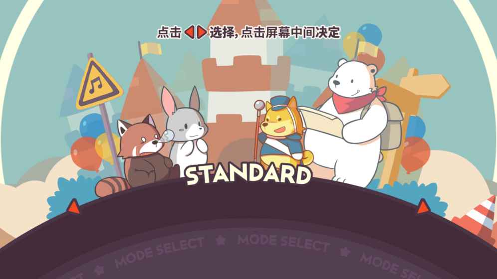 不可思议乐队免费版