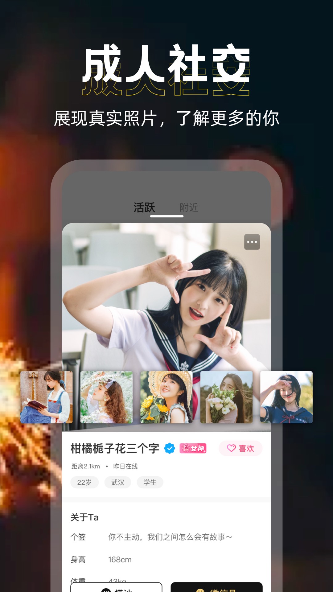 趣撩官网版