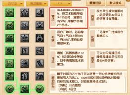 梦幻西游方寸山调整了什么