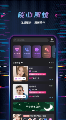 糖果恋人官网版
