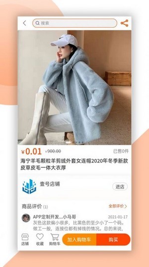 喜盈购官网版