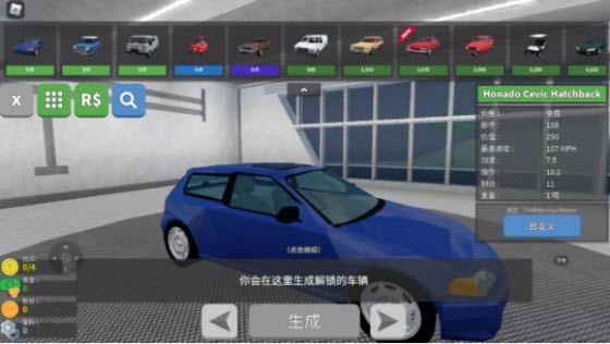 罗布乐思汽车破坏模拟器手机版