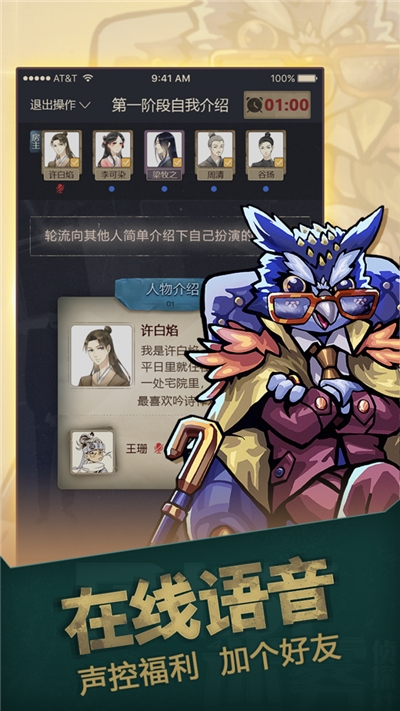 一起剧本杀免费版
