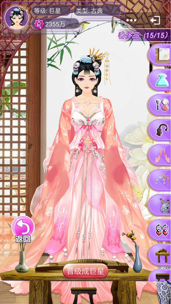 超级大明星手机版
