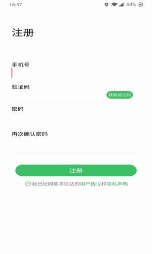 哆达达约车安卓版