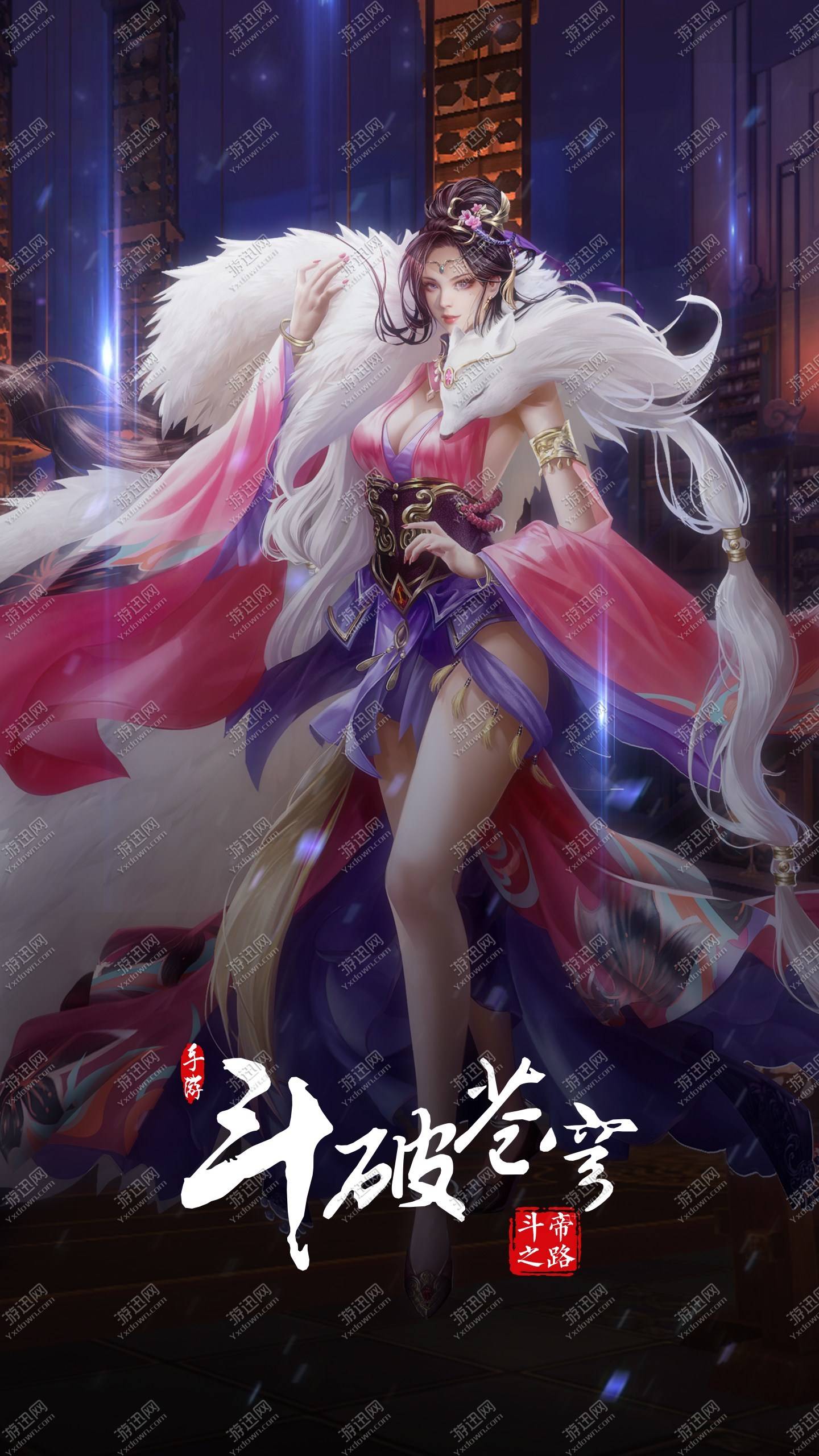 斗破苍穹斗帝之路最新版