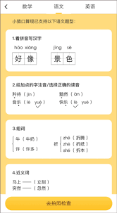 小猿口算如何写作文