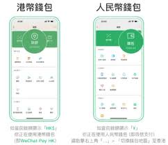 trip抢演唱会能用微信支付吗