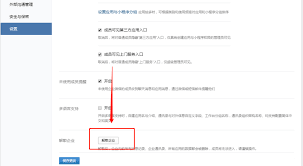 如何注销创建的企业微信