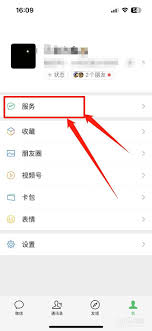 微信零钱如何隐藏