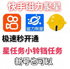 快手极速版怎么开通快手小店