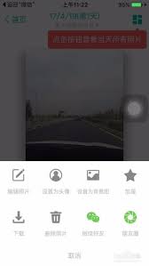 时光小屋照片如何导出