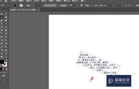 Adobe Illustrator CS6如何旋转对象