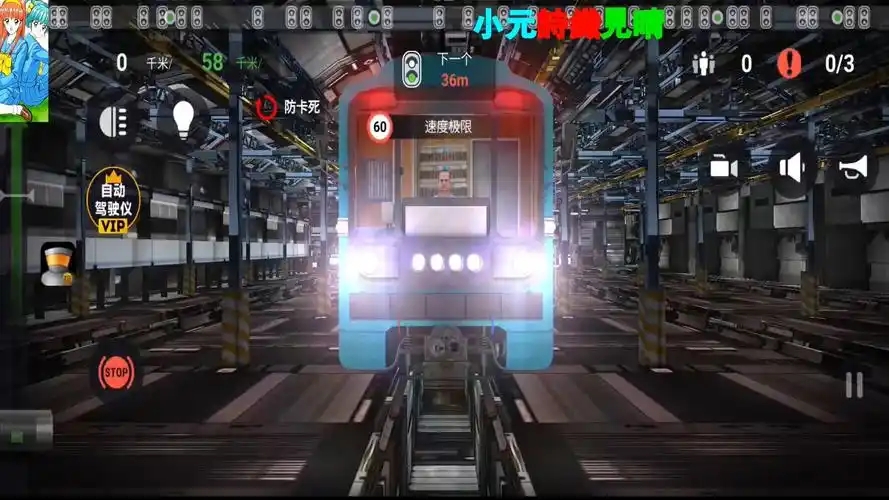 地铁模拟游戏合集