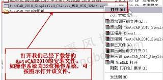 cad2010怎么安装
