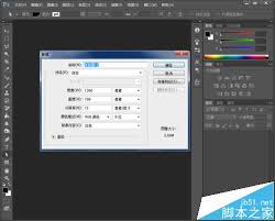 PS如何调整字体