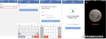 企业微信如何换绑实名认证