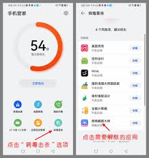 华为风险应用如何解除权限