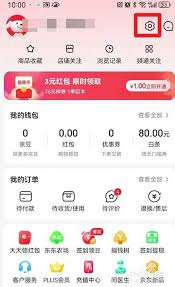 京东直播如何设置默认静音