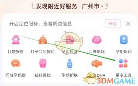 妈妈网孕育如何查看收藏