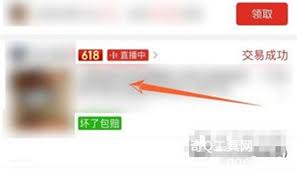 拼多多如何查看订单编号