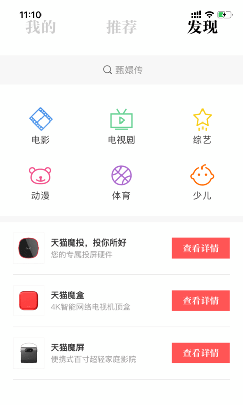 优酷TV助手最新版