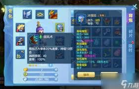 梦想世界3手游战士装备如何选