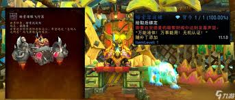 魔兽世界暗索地精坐骑如何获取