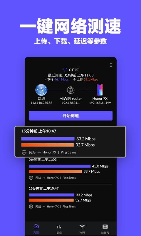 多多WiFi加速最新版
