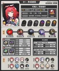 绝区零柚叶如何进行配队