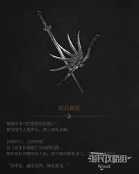 明末渊虚之羽武器装备怎么说明