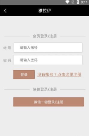 雅拉伊官网版