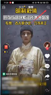 抖音极速版扫码功能如何打开