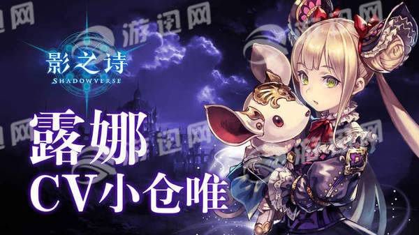 影之诗网易免费版