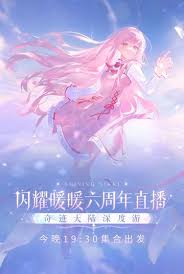闪耀暖暖六周年兑换码有哪些