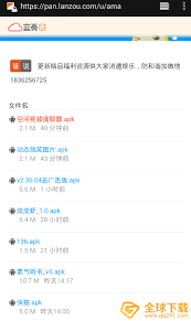 如何下载蓝奏云别人分享的文件