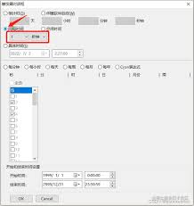 定时任务配置每周日执行不生效怎么办