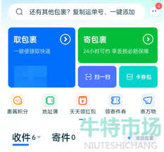 菜鸟亲友怎么解除