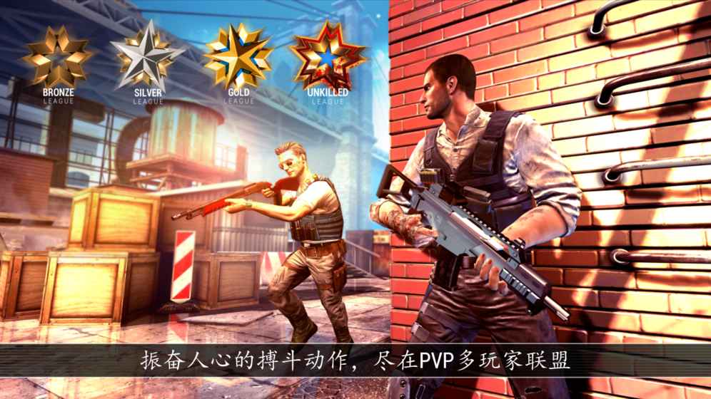 UNKILLED官网版