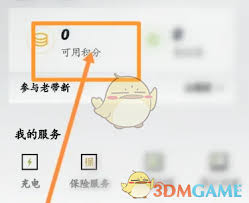 小鹏汽车app积分能干什么