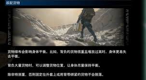 死亡搁浅2如何保持隐蔽