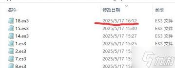 吾今有世家如何修改存档