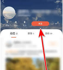 PU口袋校园如何添加关注用户