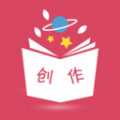 创作助手官网版